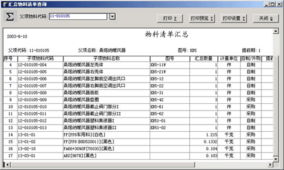 專業軟件開發解決方案 北京三微科技助力企業數字化轉型