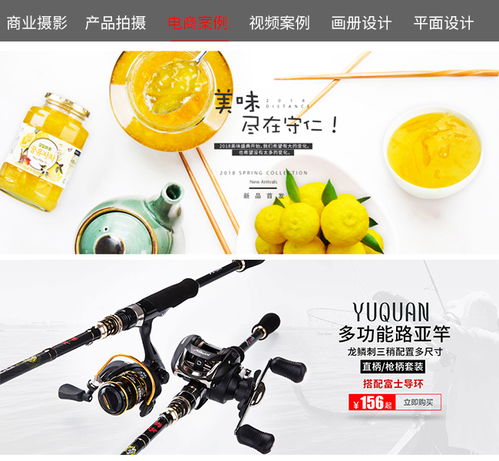 專業(yè)視覺(jué)服務(wù)商 賦能威海區(qū)域品牌的平面設(shè)計(jì)、淘寶美工與商業(yè)影像制作